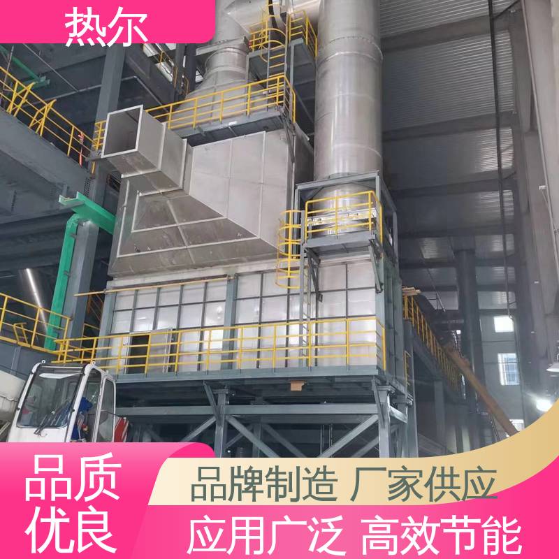 热尔 医药行业 空气预热器 不锈钢 稳定运行 高效传热 