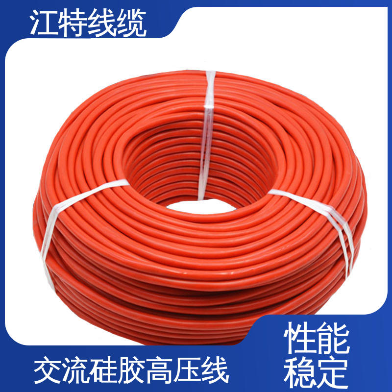 江特线缆 电子灯具专用 硅橡胶高压线 高纯度镀锡铜丝 品质好 应用广泛 