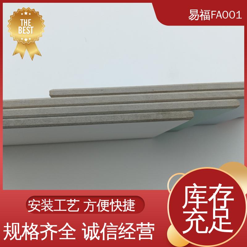 易福学校 玻纤树脂板 隔热性能良好 环保材质 绿色安全