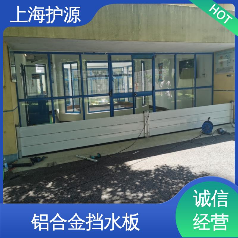 上 海护源 建筑工地 商铺口挡水板 重量轻 移动方便 性价比高 全国供应