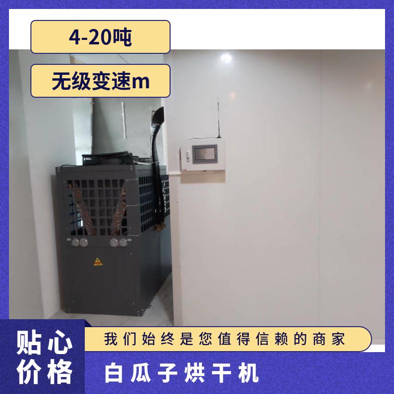 白瓜子烘干机 高效节能型吊瓜干燥设备 热风烘箱