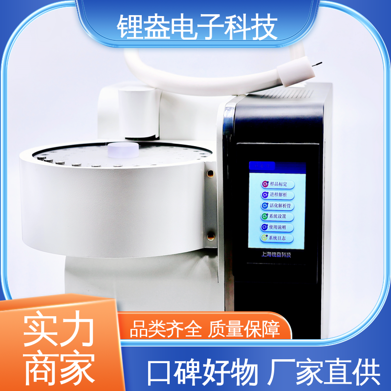 锂盎电子 A95P 结构紧凑 实验室用 仪器精准 全自动热解析仪