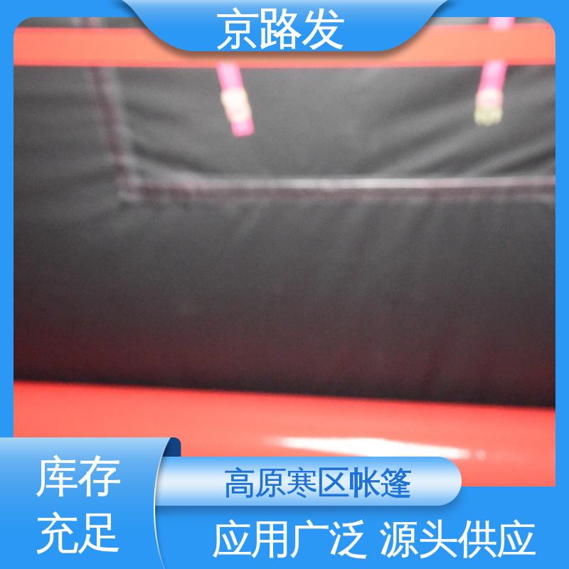 京路发 救援抢险 应急指挥帐篷 600D牛津布材质 24小时在线接单
