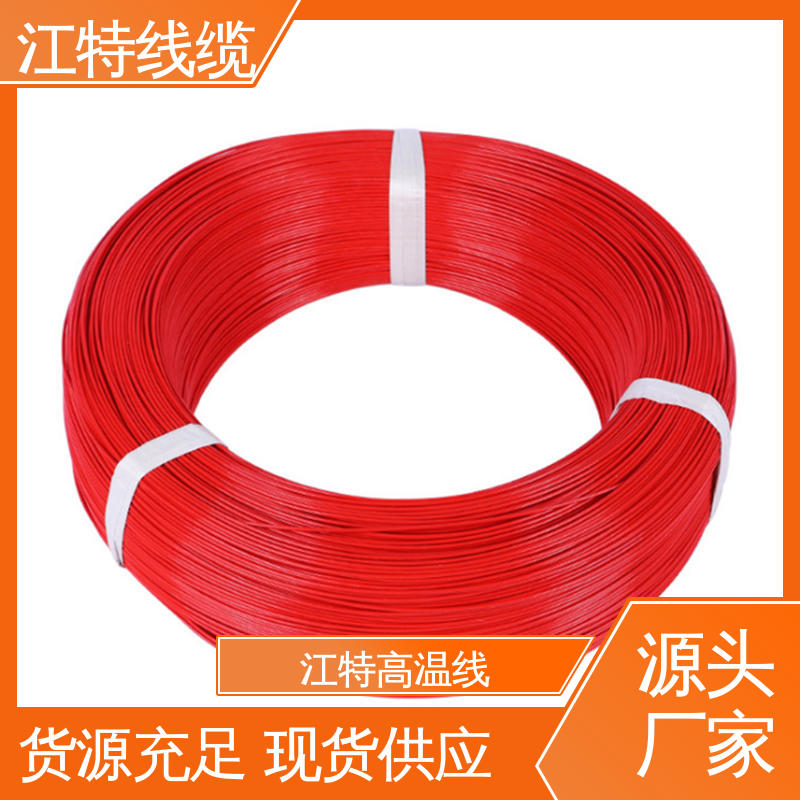 江特线缆 电烤箱 高温铁氟龙导线 具有优良的耐燃性 性价比高 源头供应