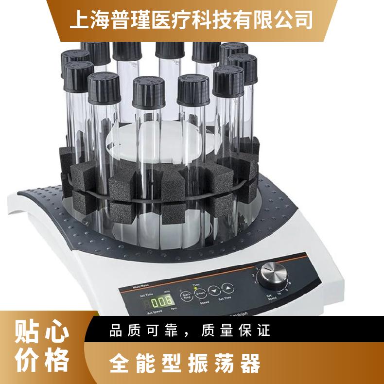 Heidolph MultiReax全能型振荡器 旋转频率多