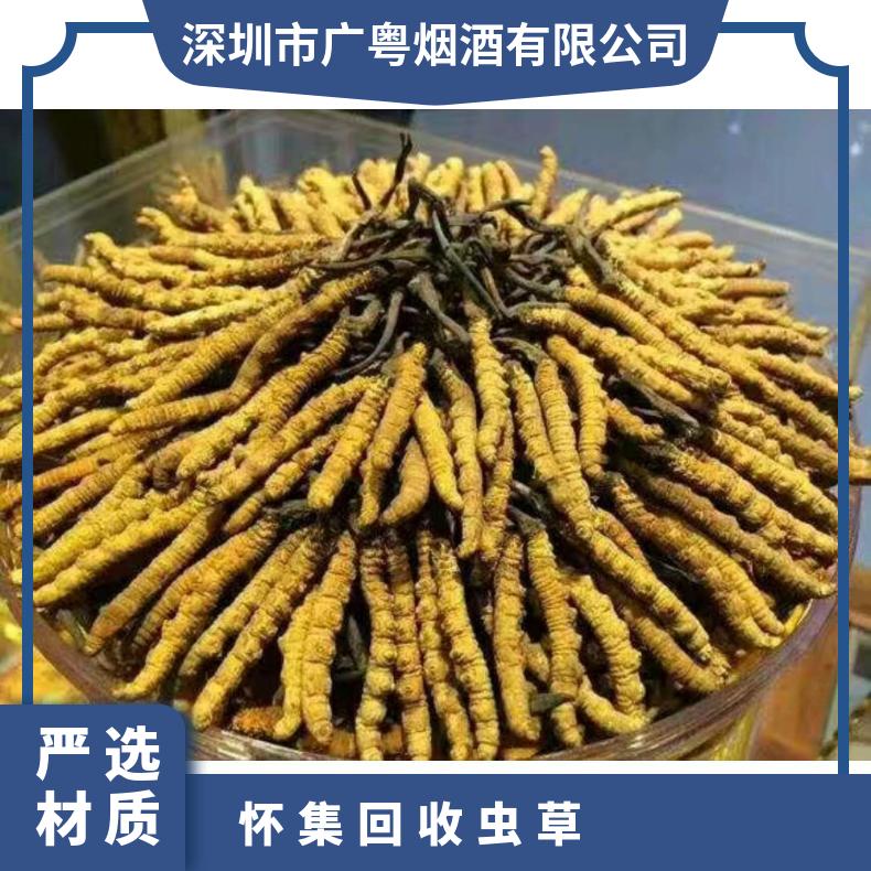 怀集回收虫草诚信商家 长期收购茅台酒洋酒红酒冬虫夏草燕窝