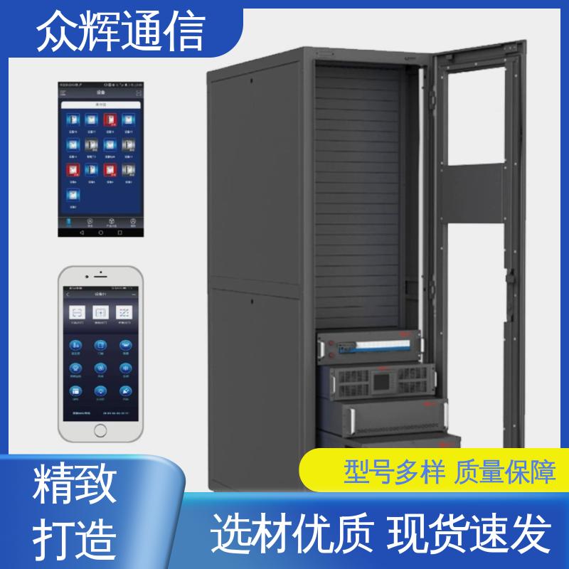 众辉 一体化机柜 烟感水浸 按定制加工 全国联保 