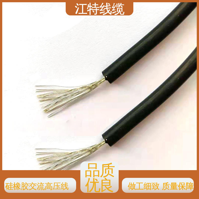 江特线缆 景区设备专用 高压线 高纯度镀锡铜丝 一站式服务 源头供应