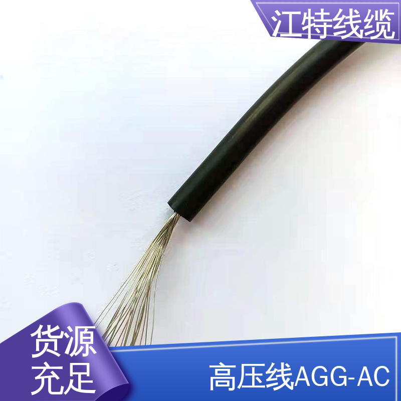 江特线缆 家用电器专用 交流硅胶高压线 电绝缘性能良好 柔软便于安装