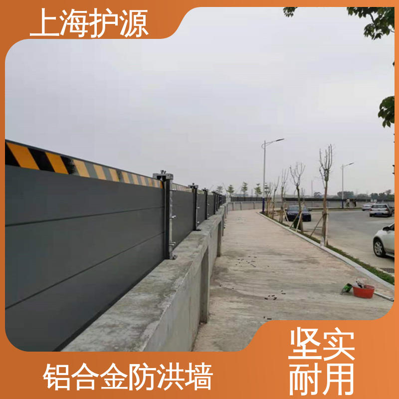 上 海护源 出入口挡水板 铝合金防洪墙 抗冲击性能好 施工方便 省时省力