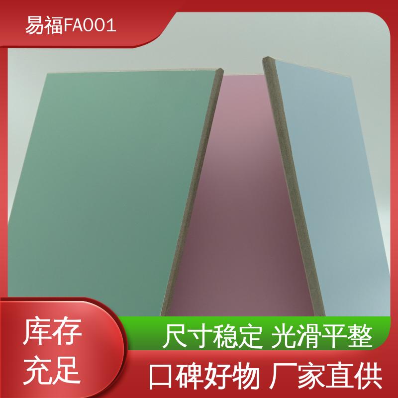 易福实验室专用 抗菌板 厂家供应 售后无忧