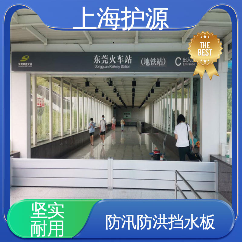 上 海护源 车库口挡水板 移动式防汛板 抗冲击性能好 性价比高 全国供应