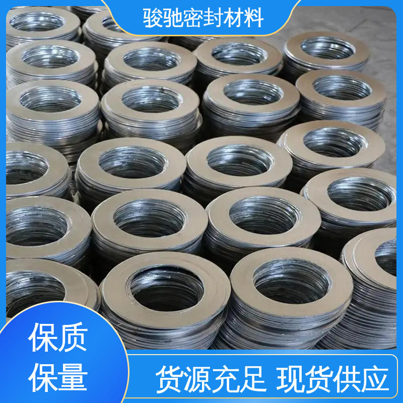 施工方便 柔性石墨垫片 石油化工专用 骏驰密封材料