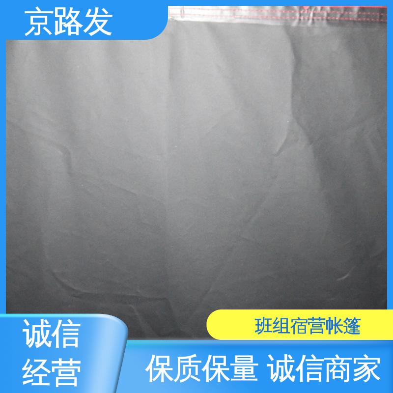 京路发 高原寒区帐篷 做工精细 保暖抗风 使用便捷 应用广泛 