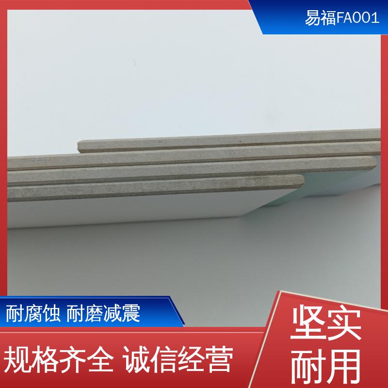 易福净化车间 无机板 安装工艺 方便快捷 易施工 防水性能好