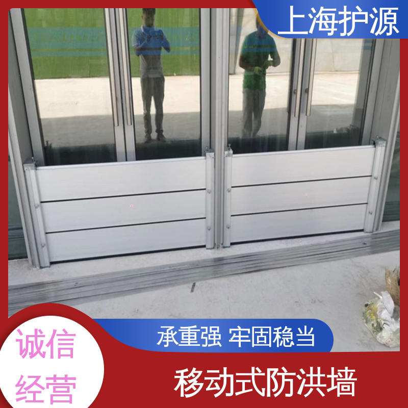 上 海护源 水电站 地铁口挡水板 可有效防水灾 售后无忧 诚信经营