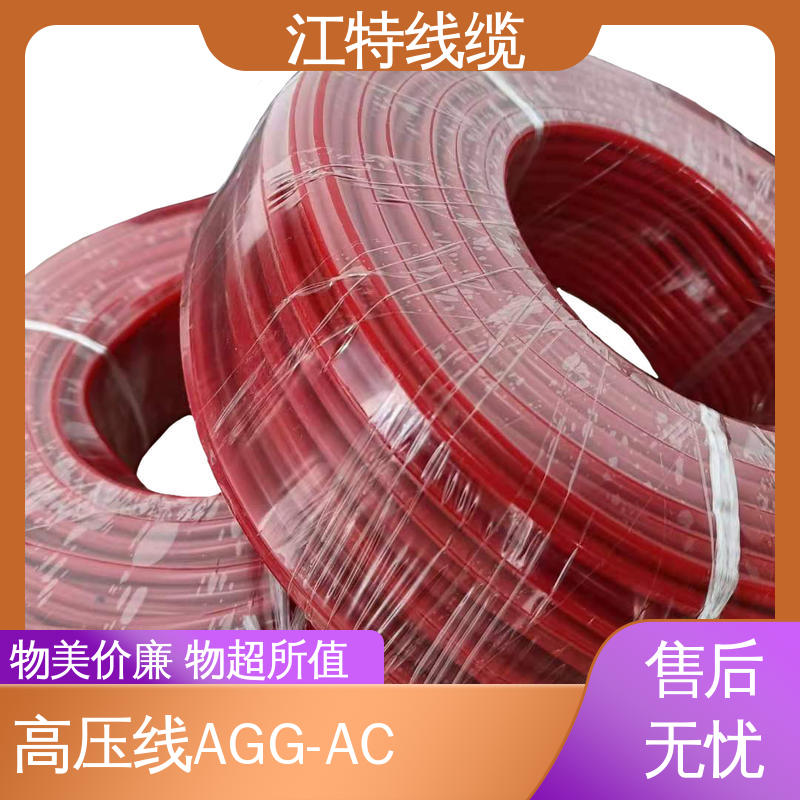 江特线缆 照明灯具专用 高压线 化学性能稳定 足标足米 国标标准
