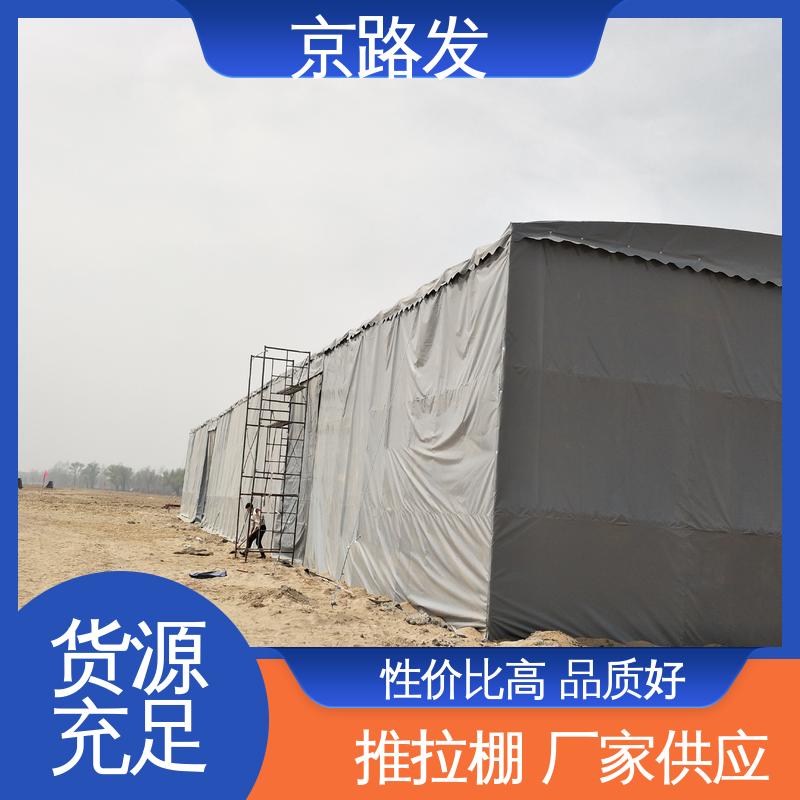 京路发 产品展销会 仓库推拉棚 电动开启 使用便捷 安装方便