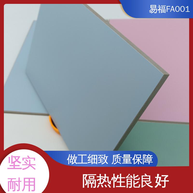 易福净化车间 医疗板 隔热性能良好 按需定制 一站式服务