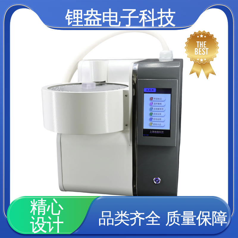 运行快 适用范围广 A95P 二次热解析仪 生产厂家 锂盎电子