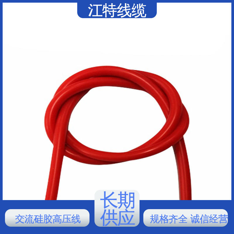 江特线缆 交流流高压线 导体结构16/0.20NOmm 足标足米 国标标准