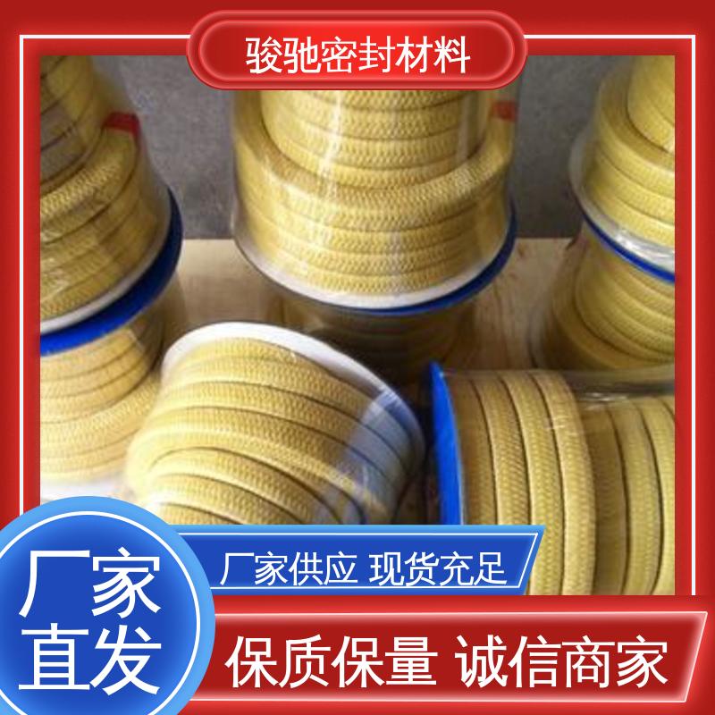 骏驰密封材料 加工 水泵机械设备用 混编芳纶盘根