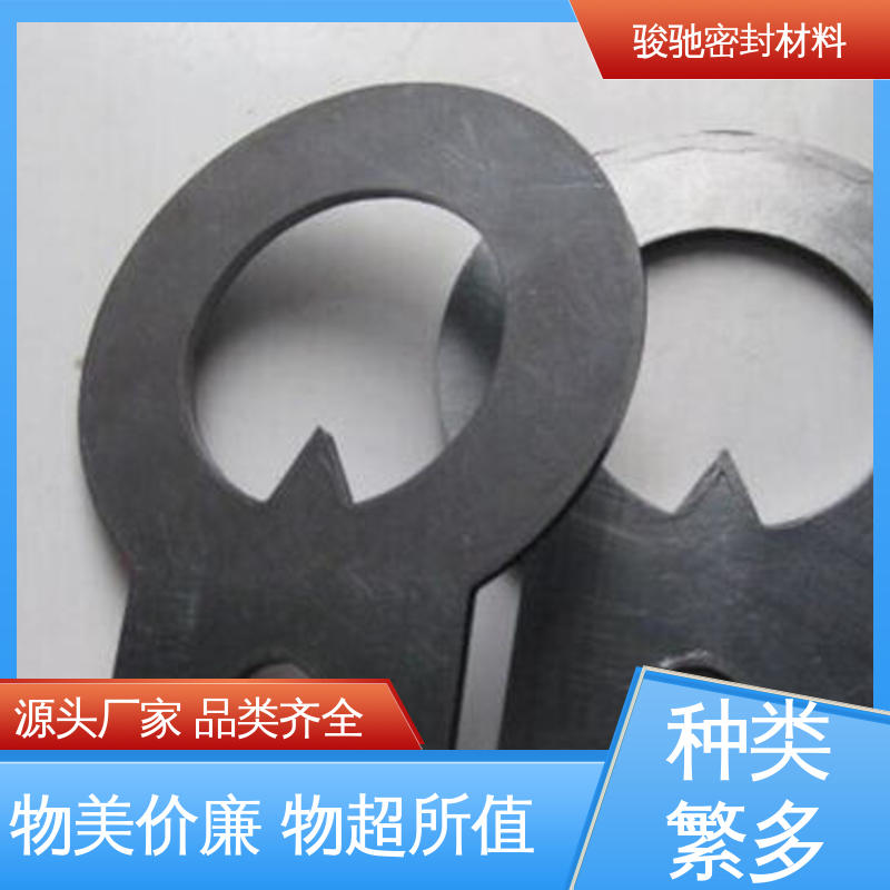 骏驰密封材料 异形石墨垫片 耐高压耐腐蚀 施工方便 