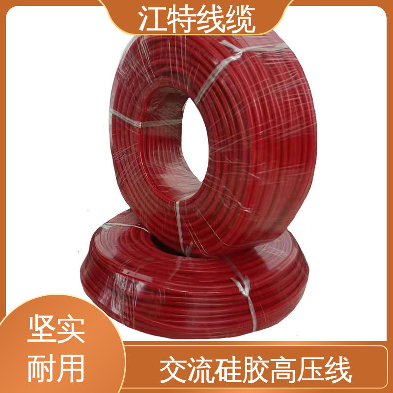 江特线缆 照明灯具专用 高压硅胶线 包装长度100m 品质好 应用广泛 