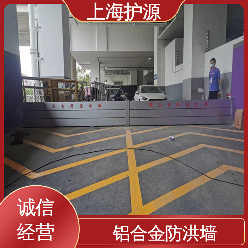 上 海护源 水电站 地铁口挡水板 品质好 经久耐用 支持定制 全国配送