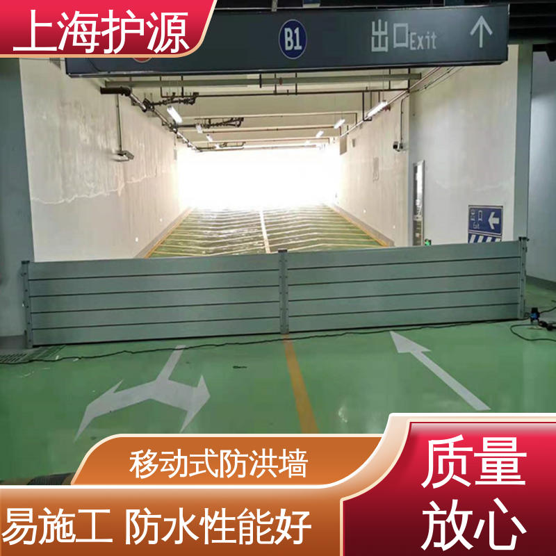 上 海护源 地铁口挡水板 品质好 经久耐用 应用广泛 源头供应
