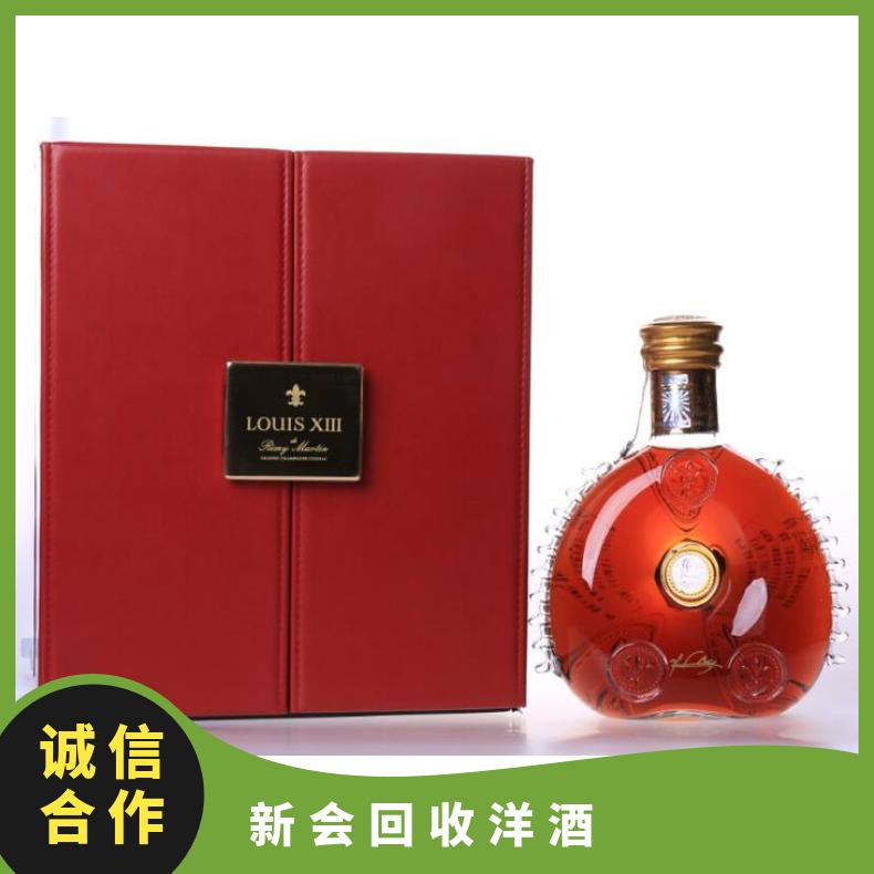 新会回收洋酒上门商家 收购茅台酒红酒冬虫夏草燕窝诚信商行