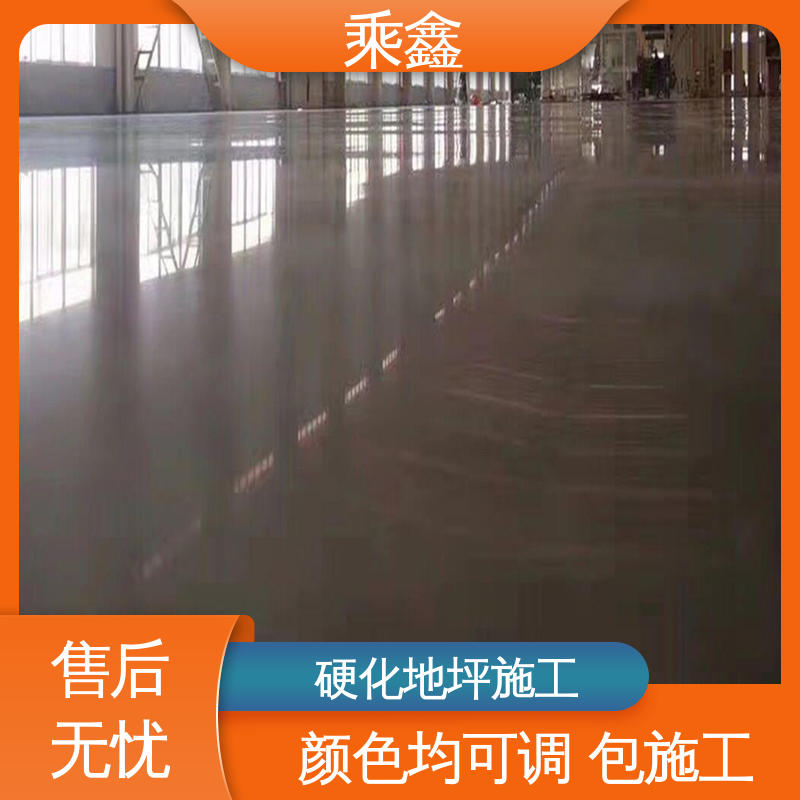 乘鑫 水性密封固化地坪 硬化地面 质保两年 免费维修 性能好 在线接单