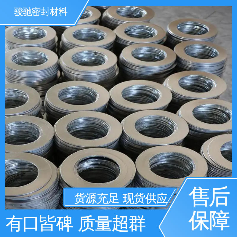  化工处理生成 按需定制 异形石墨垫片 骏驰密封材料