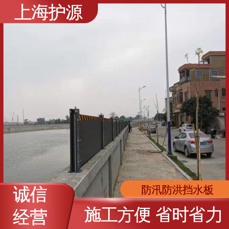 上 海护源 地下室 防洪挡水板 应用广泛 源头供应