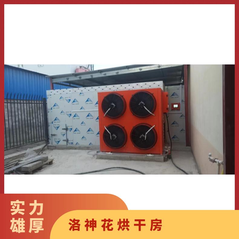 洛神花烘干房 花茶类玫瑰花菊花热风除湿干燥设备