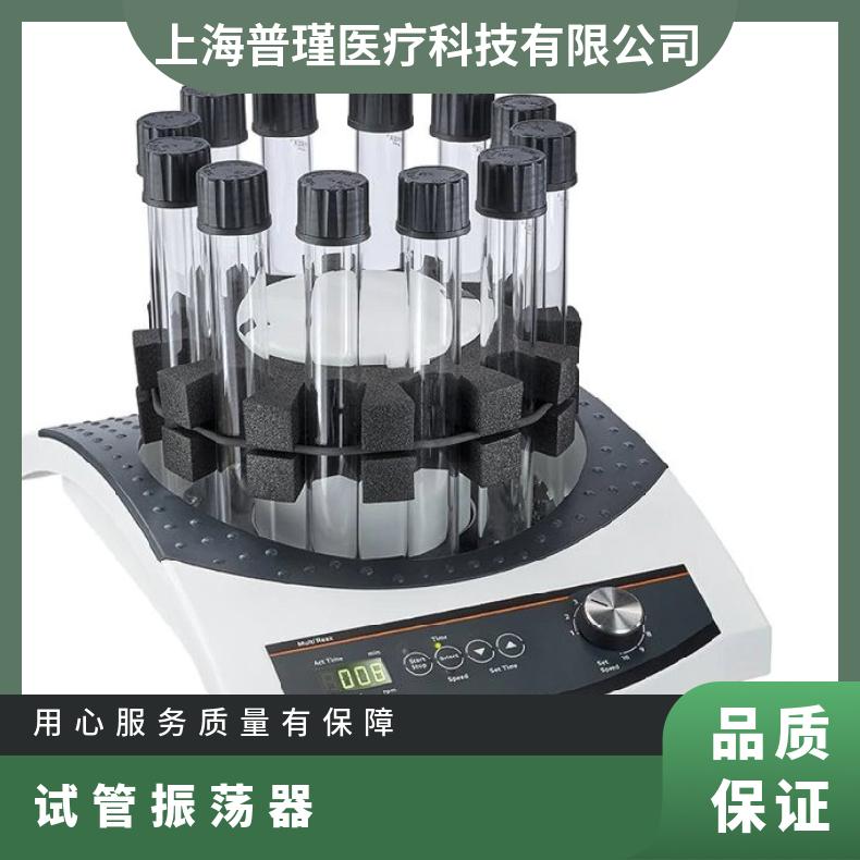 德国海道夫Heidolph Multi Reax试管振荡器 技术参数