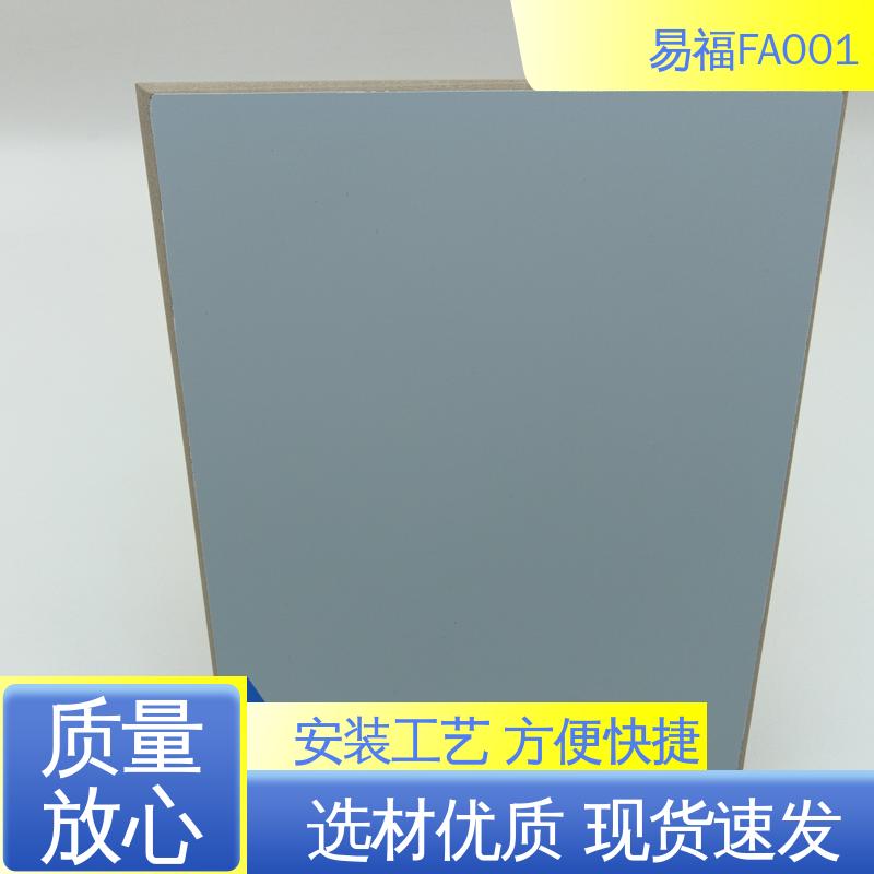 易福天花板装修材料 医用板 A级防火不燃板 易施工 防水性能好