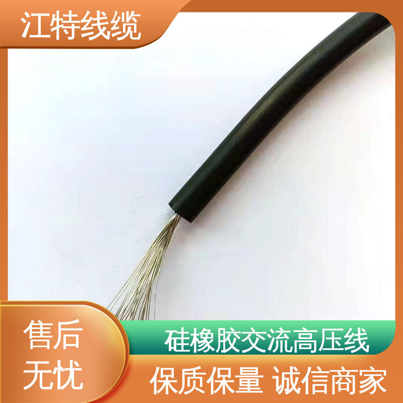 江特线缆 电子灯具专用 高压线 包装长度100m 厂家供应 性能稳定