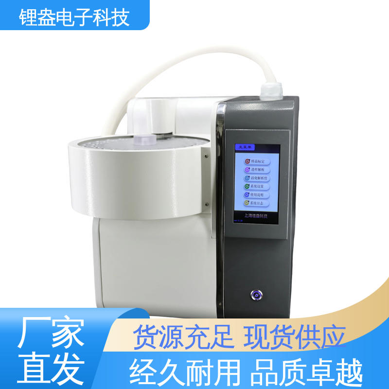 A95P 操作简单 热解吸热脱附仪 全自动热脱附仪 锂盎电子