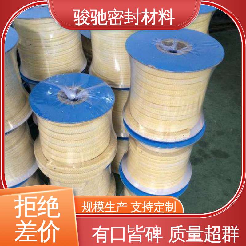 定制 水泵机械设备用 油浸芳纶盘根 骏驰密封材料