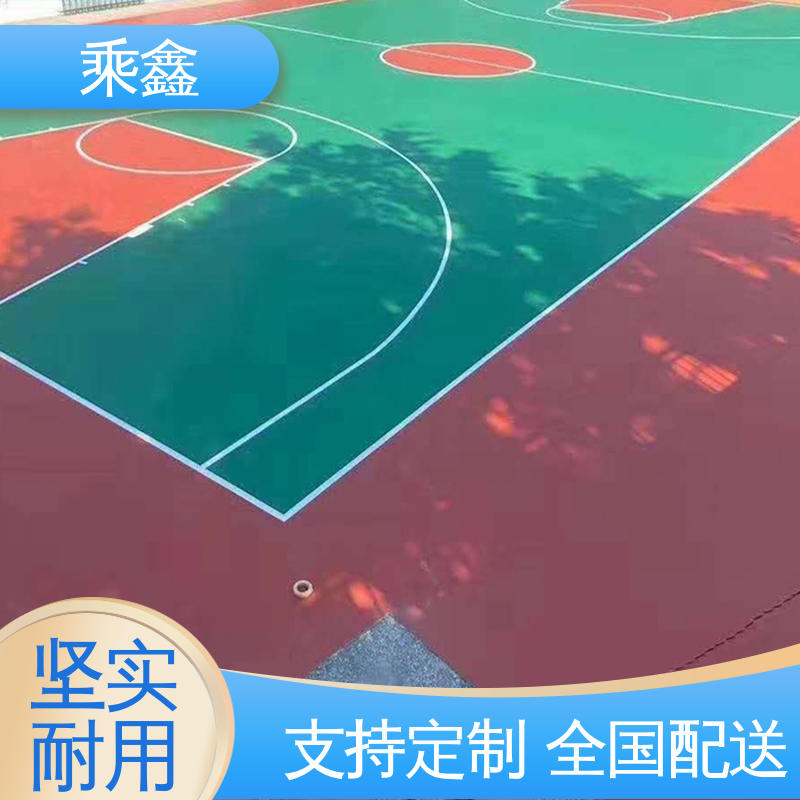 乘鑫 网球场地坪 哑光型 防滑型 经济环保 库存充足