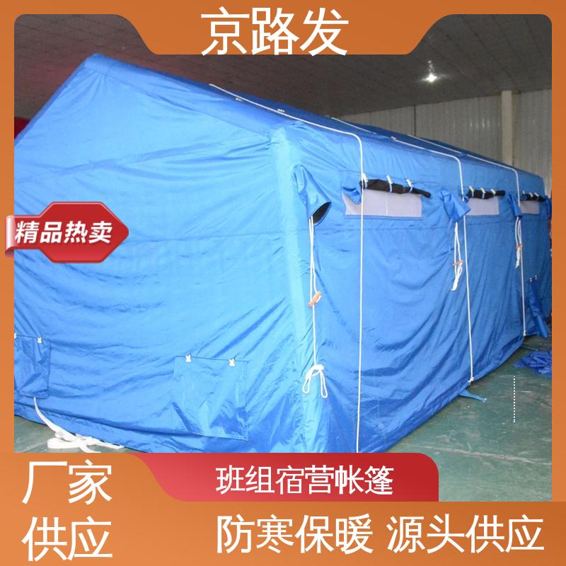 京路发 医疗行业 班组宿营帐篷 质保一年 结构稳固 厂家供应