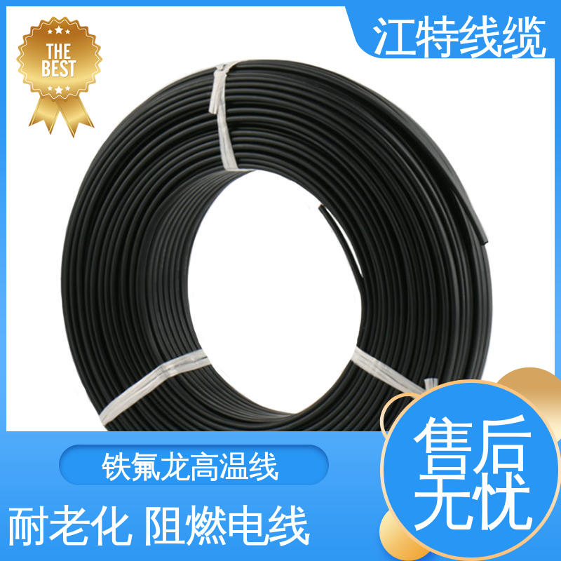 江特线缆 空调机 铁氟龙高温线 耐高电压 高频损耗小 厂家供应 性价比高