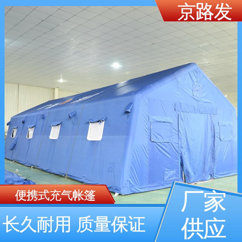 京路发 医疗应急 消防充气帐篷 可折叠 使用方便