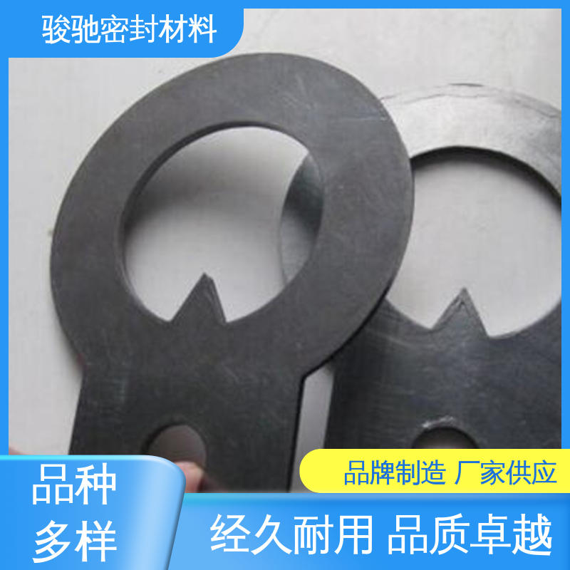 骏驰密封材料 施工方便 异形石墨垫片 耐高压耐腐蚀