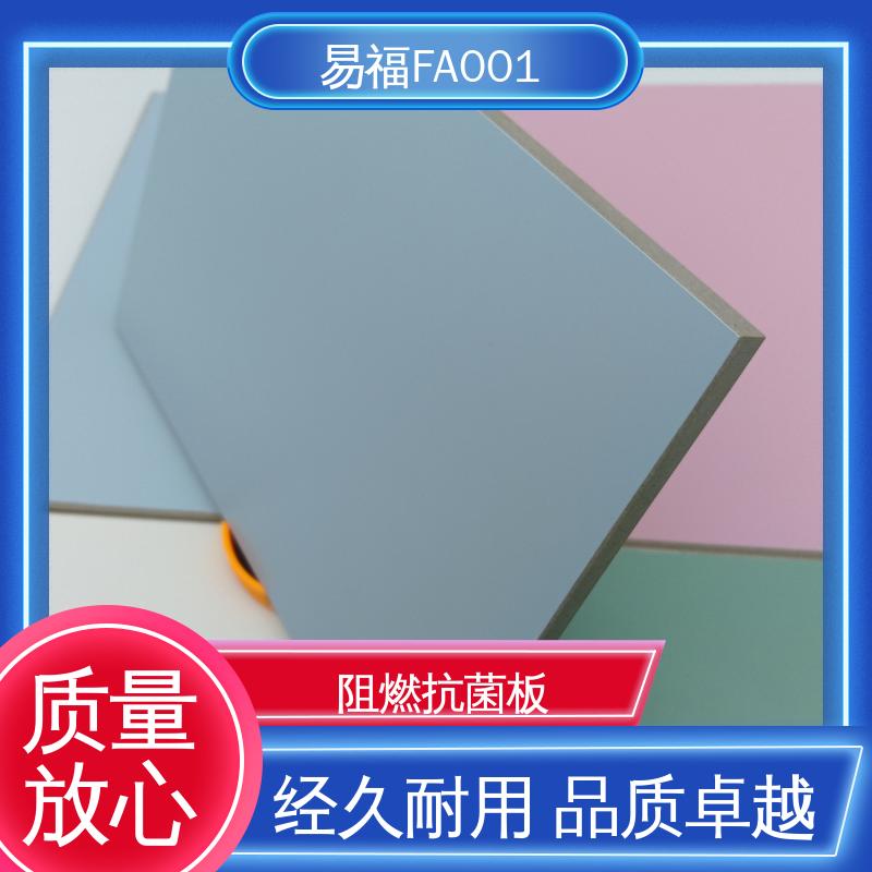 易福酒店 无机医用板 支持定制产品 易施工 防水性能好