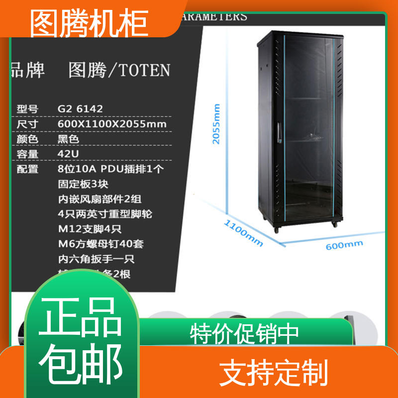 弱电机柜 G26032 现货速发 标准19英寸 图腾TOTEN