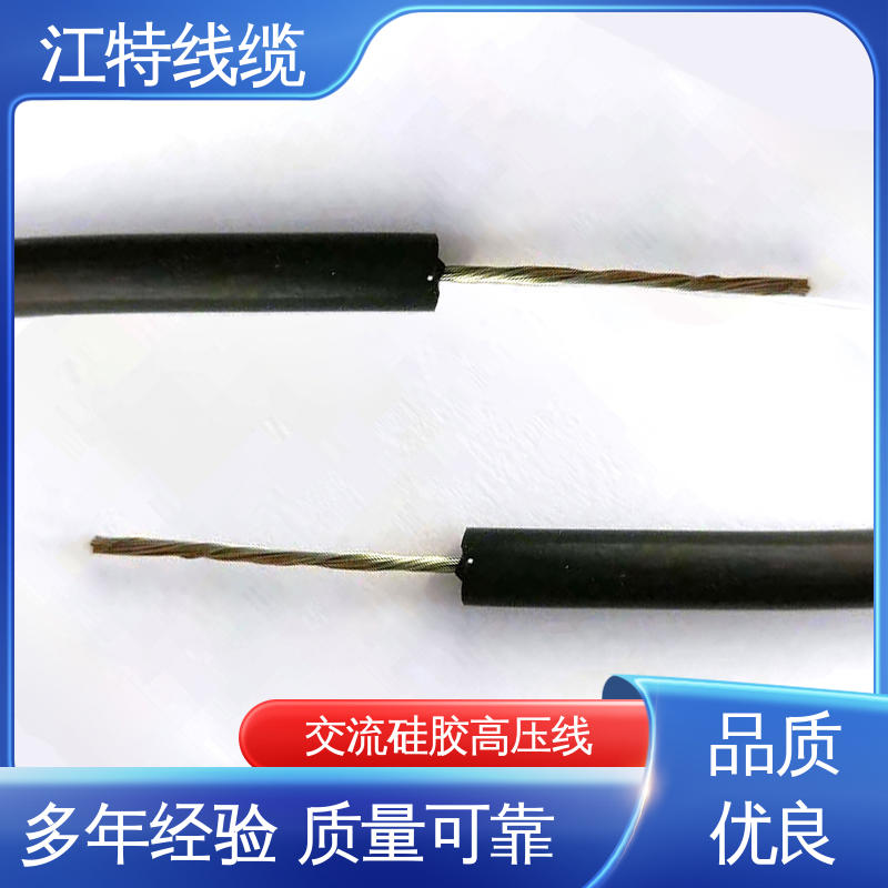 江特线缆 景区设备专用 高压硅胶线 耐高电压 品质好 售后无忧 诚信经营