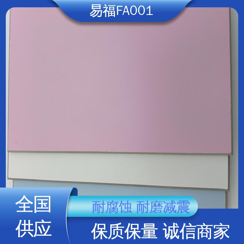 易福室内装修 环保板 防火阻燃板 板面平整光亮