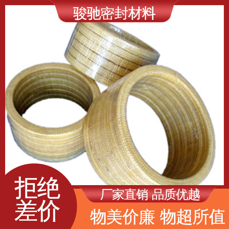 厂家 水泵机械设备用 纤维填料盘根 骏驰密封材料